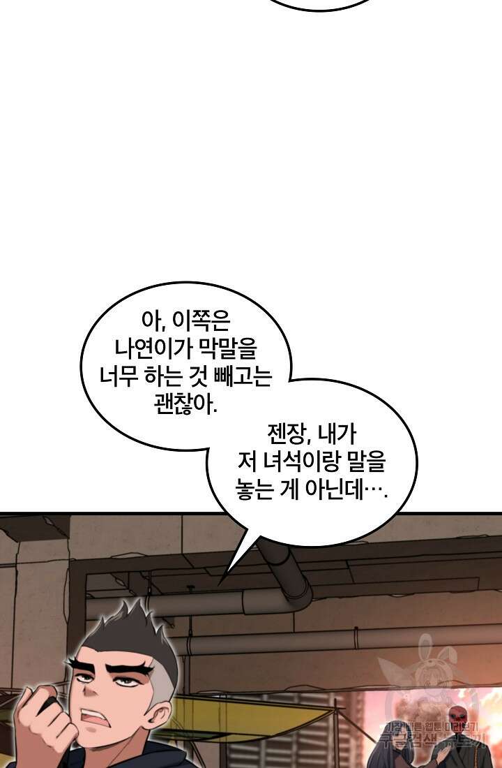 언데드킹 393화 8