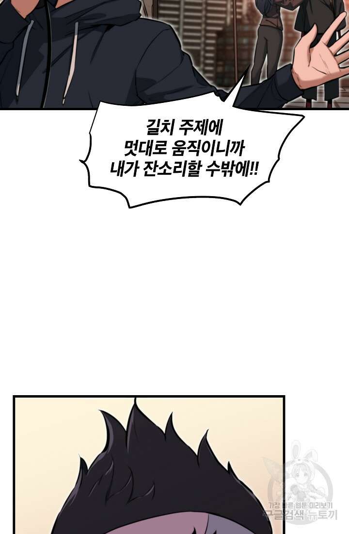 언데드킹 393화 9