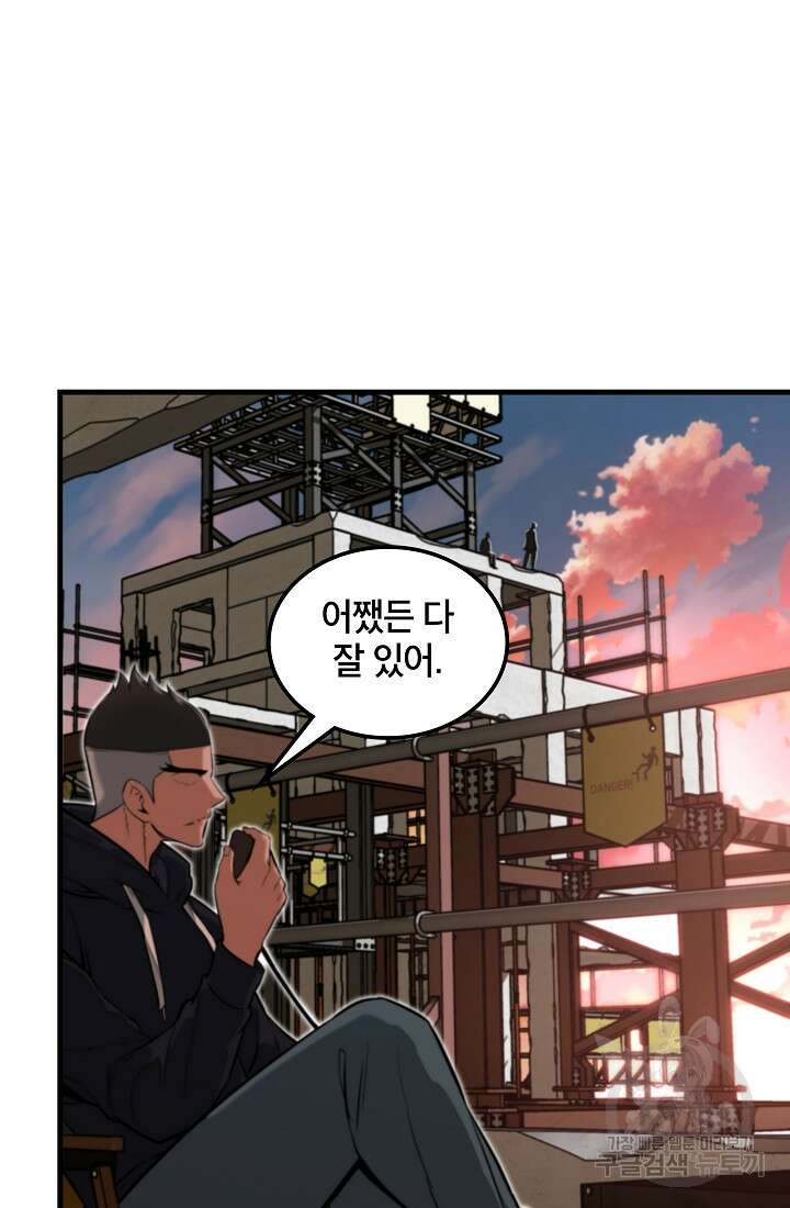 언데드킹 393화 11