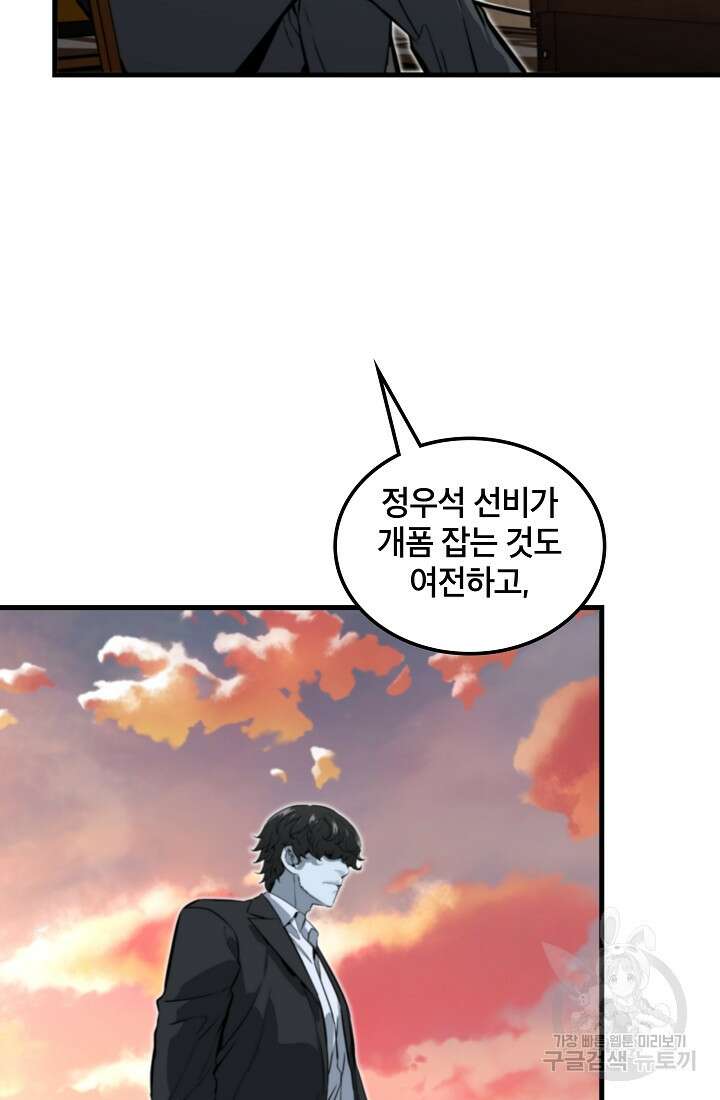 언데드킹 393화 12