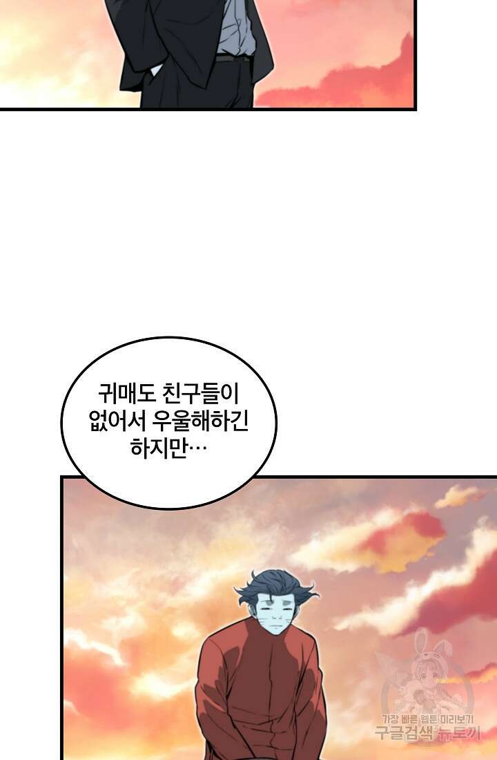 언데드킹 393화 13