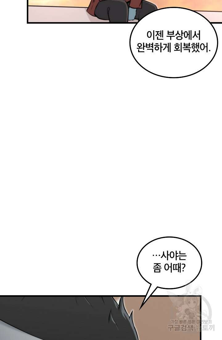 언데드킹 393화 14