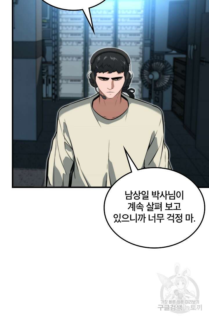 언데드킹 393화 16