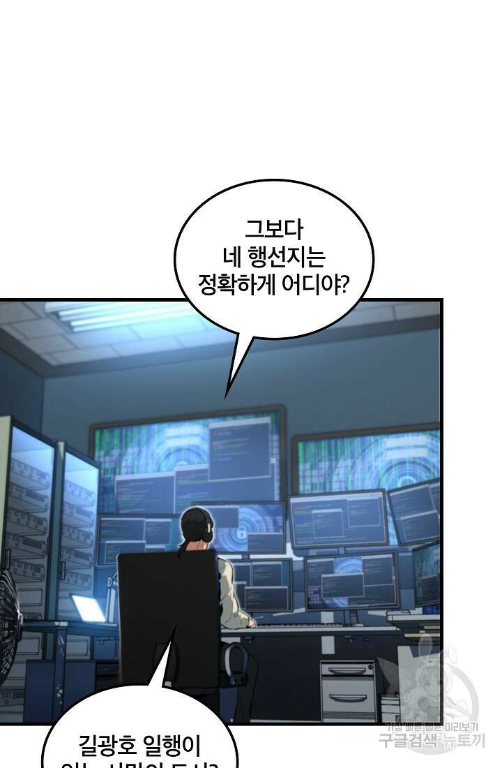 언데드킹 393화 17