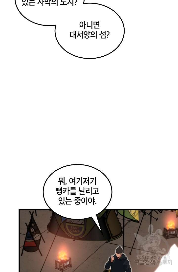 언데드킹 393화 18