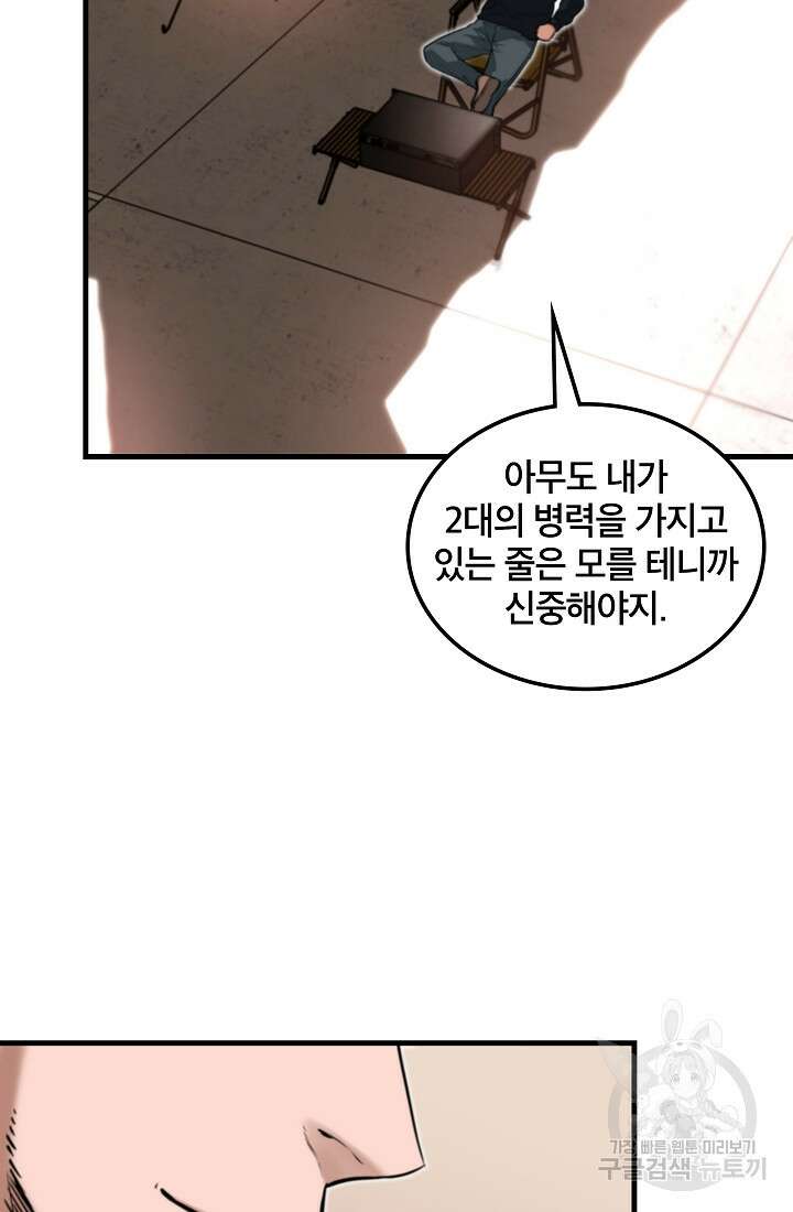 언데드킹 393화 19