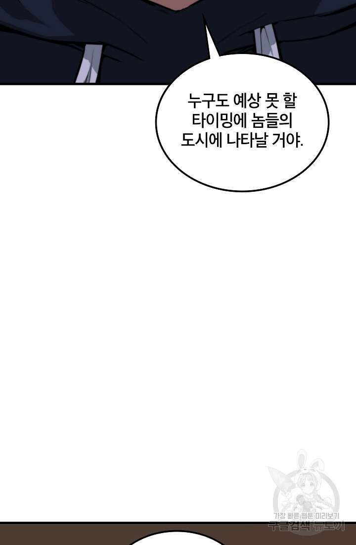 언데드킹 393화 22