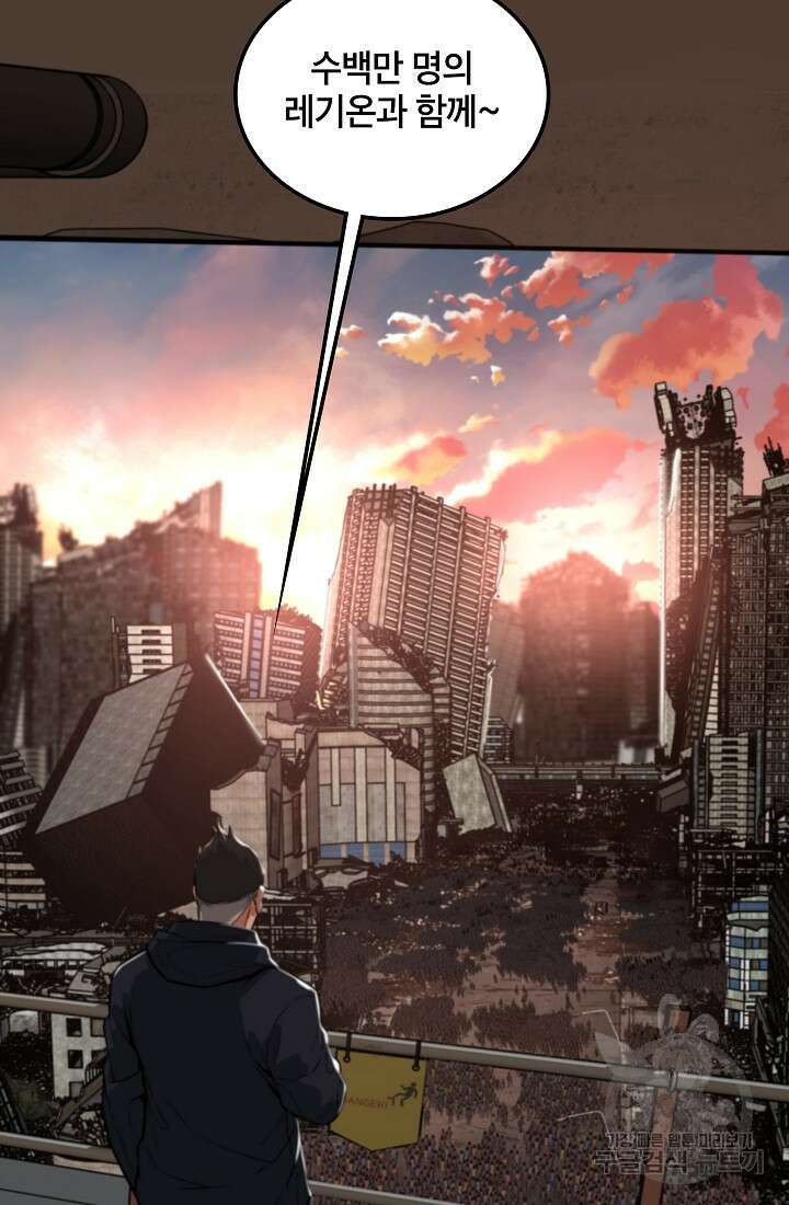 언데드킹 393화 23
