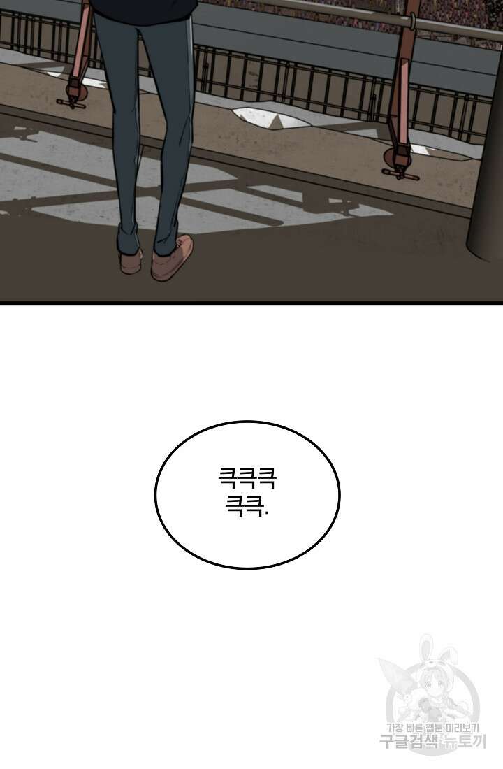언데드킹 393화 24