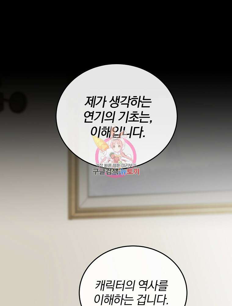 0살부터 슈퍼스타 17화 1