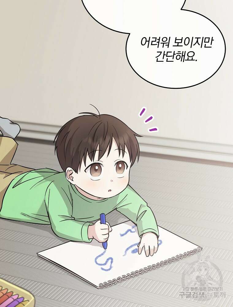 0살부터 슈퍼스타 17화 2
