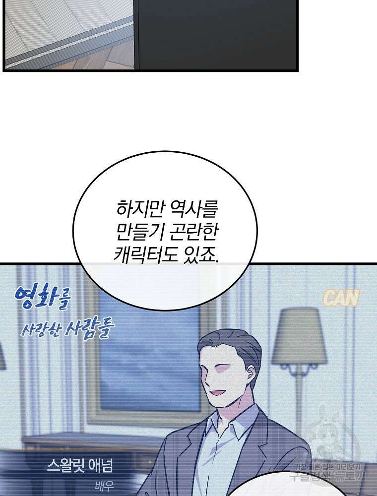 0살부터 슈퍼스타 17화 4
