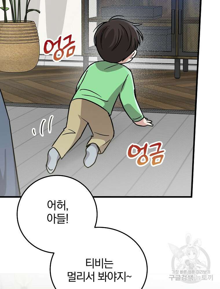 0살부터 슈퍼스타 17화 7