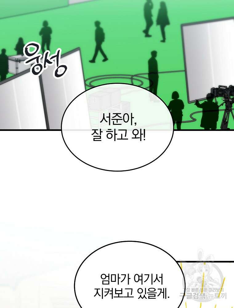 0살부터 슈퍼스타 17화 13