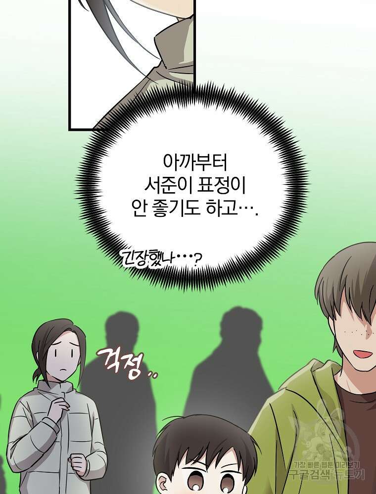 0살부터 슈퍼스타 17화 16