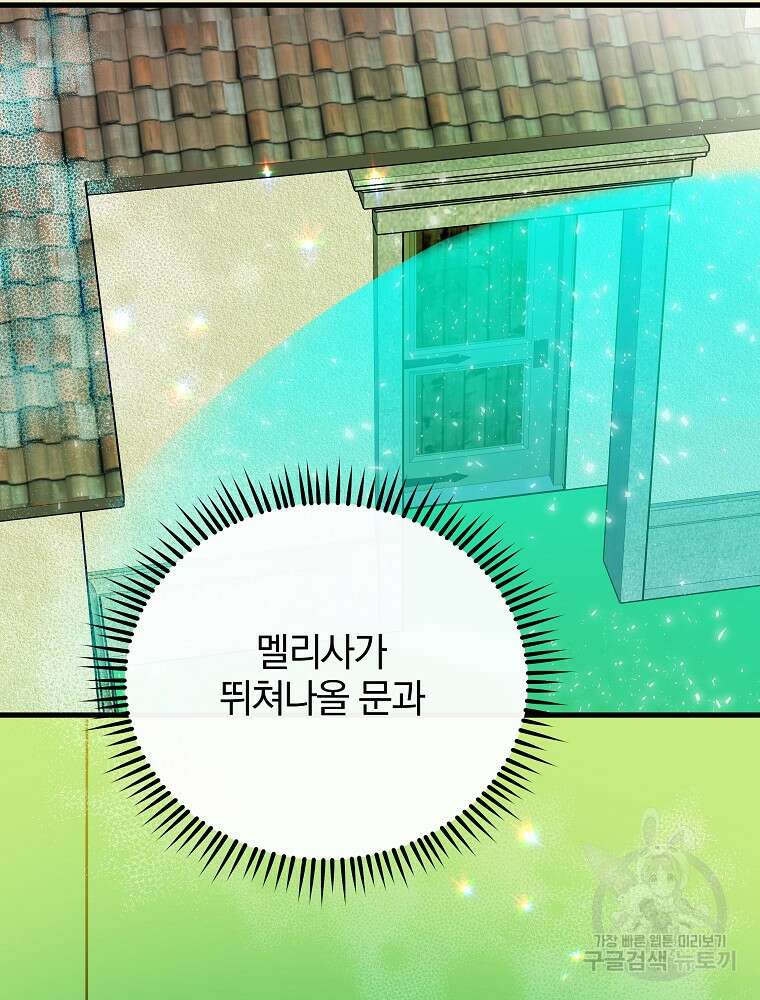 0살부터 슈퍼스타 17화 21