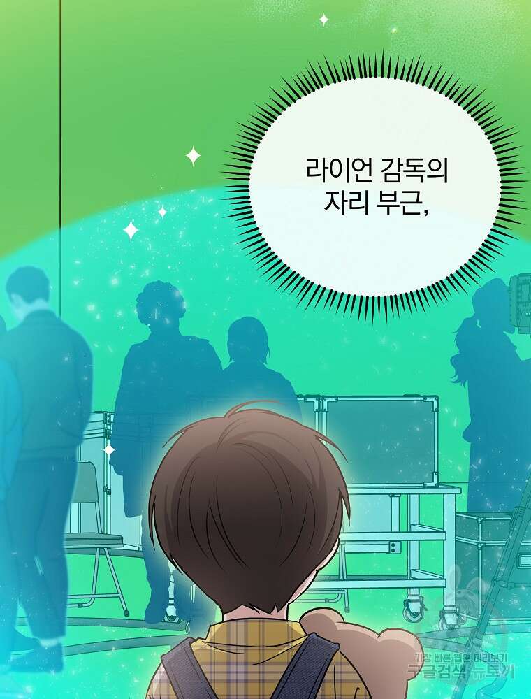 0살부터 슈퍼스타 17화 22