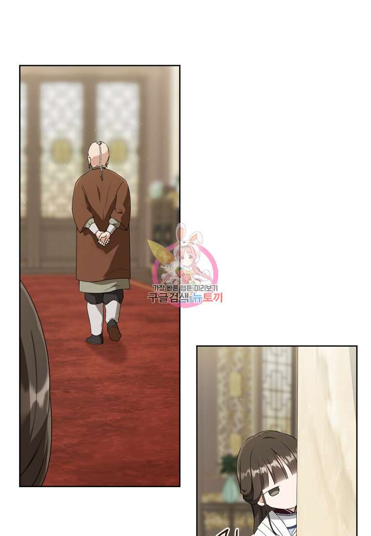 무림세가 천대받는 손녀 딸이 되었다 44화(시즌1 완결) 1