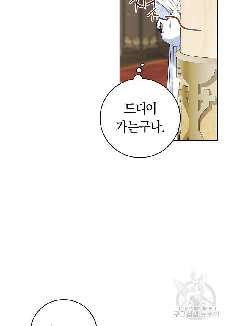 무림세가 천대받는 손녀 딸이 되었다 44화(시즌1 완결) 2