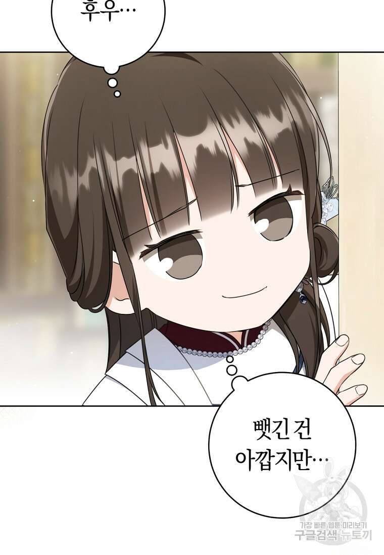 무림세가 천대받는 손녀 딸이 되었다 44화(시즌1 완결) 3