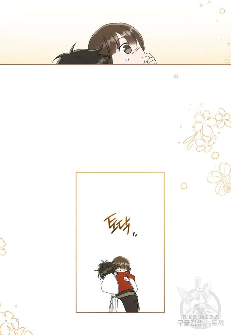무림세가 천대받는 손녀 딸이 되었다 44화(시즌1 완결) 41
