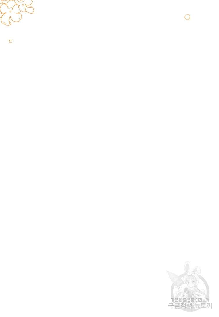 무림세가 천대받는 손녀 딸이 되었다 44화(시즌1 완결) 42