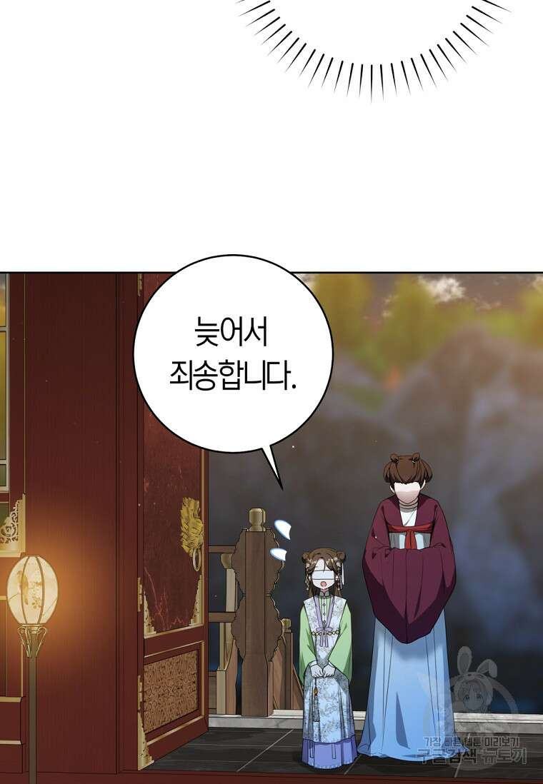무림세가 천대받는 손녀 딸이 되었다 44화(시즌1 완결) 50