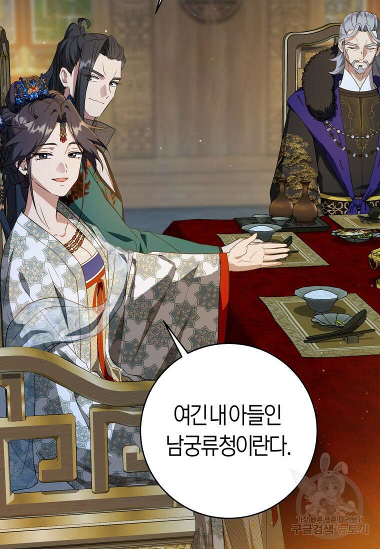 무림세가 천대받는 손녀 딸이 되었다 44화(시즌1 완결) 57