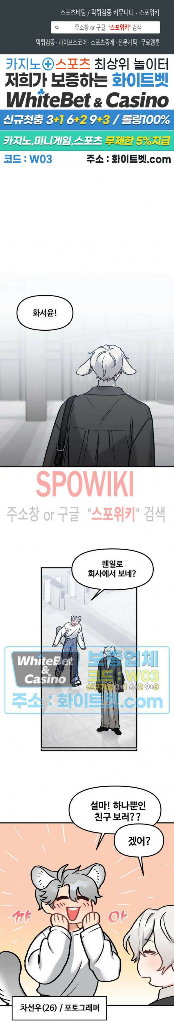 호랑이님 잘 먹었습니다 4화 1