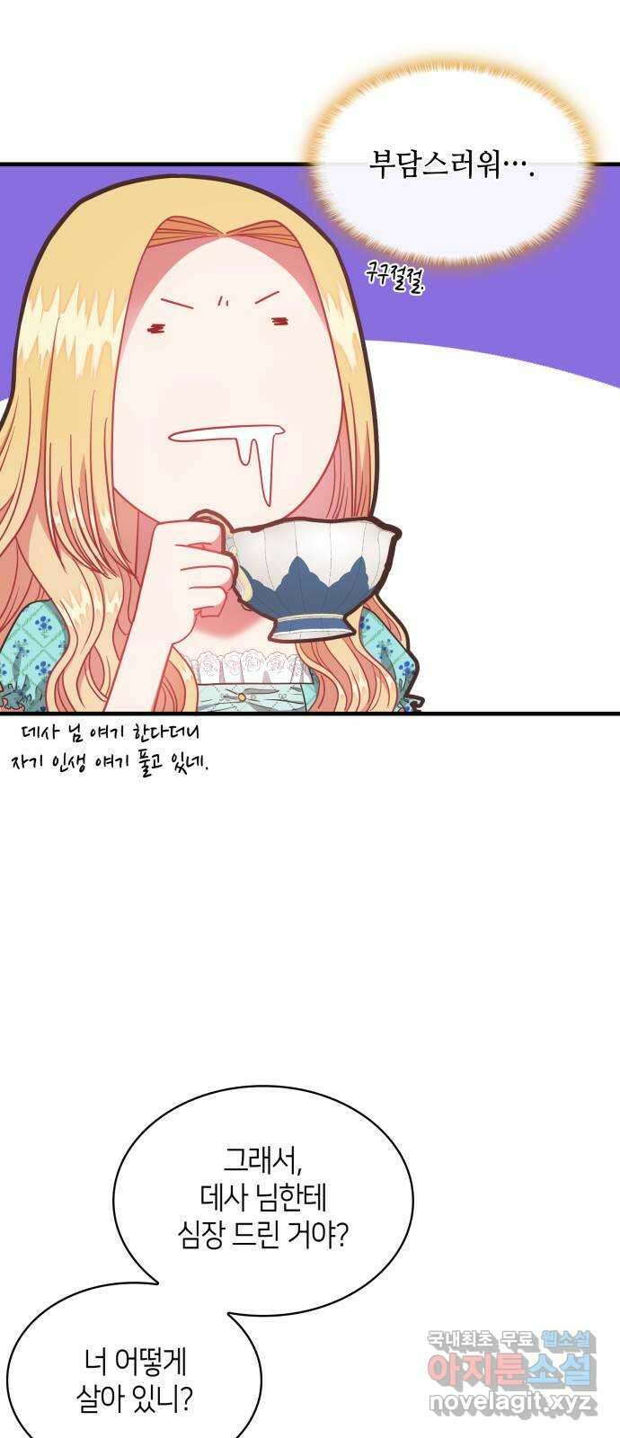 108명의 그녀들 51화 3