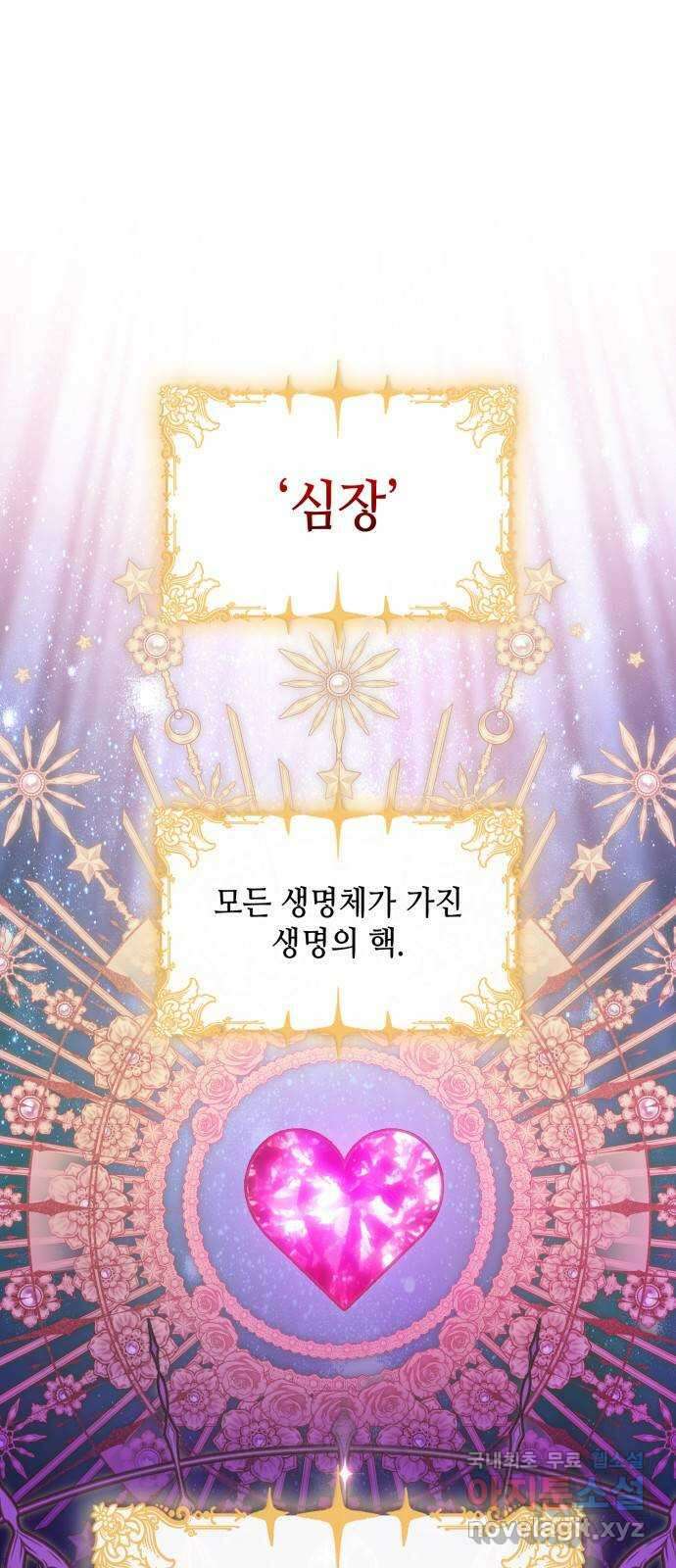 108명의 그녀들 51화 6