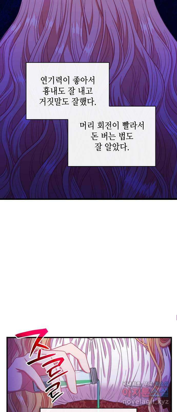108명의 그녀들 51화 12