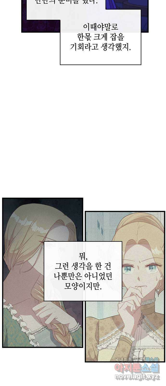 108명의 그녀들 51화 14