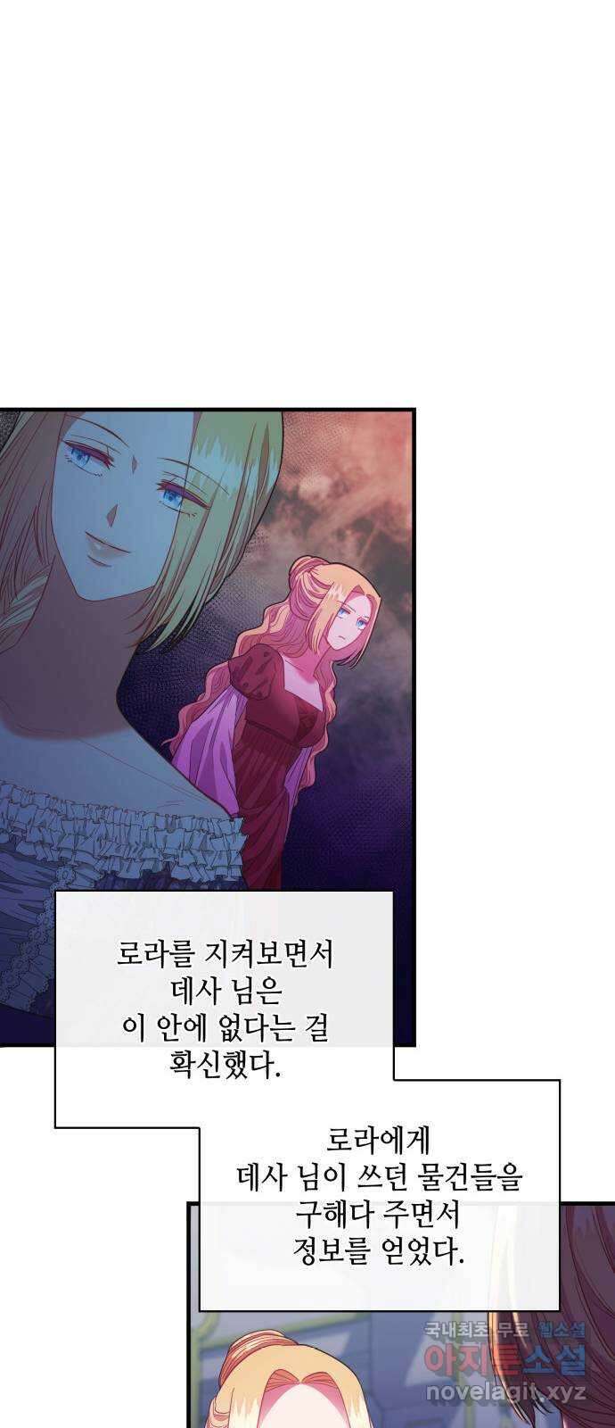 108명의 그녀들 51화 15