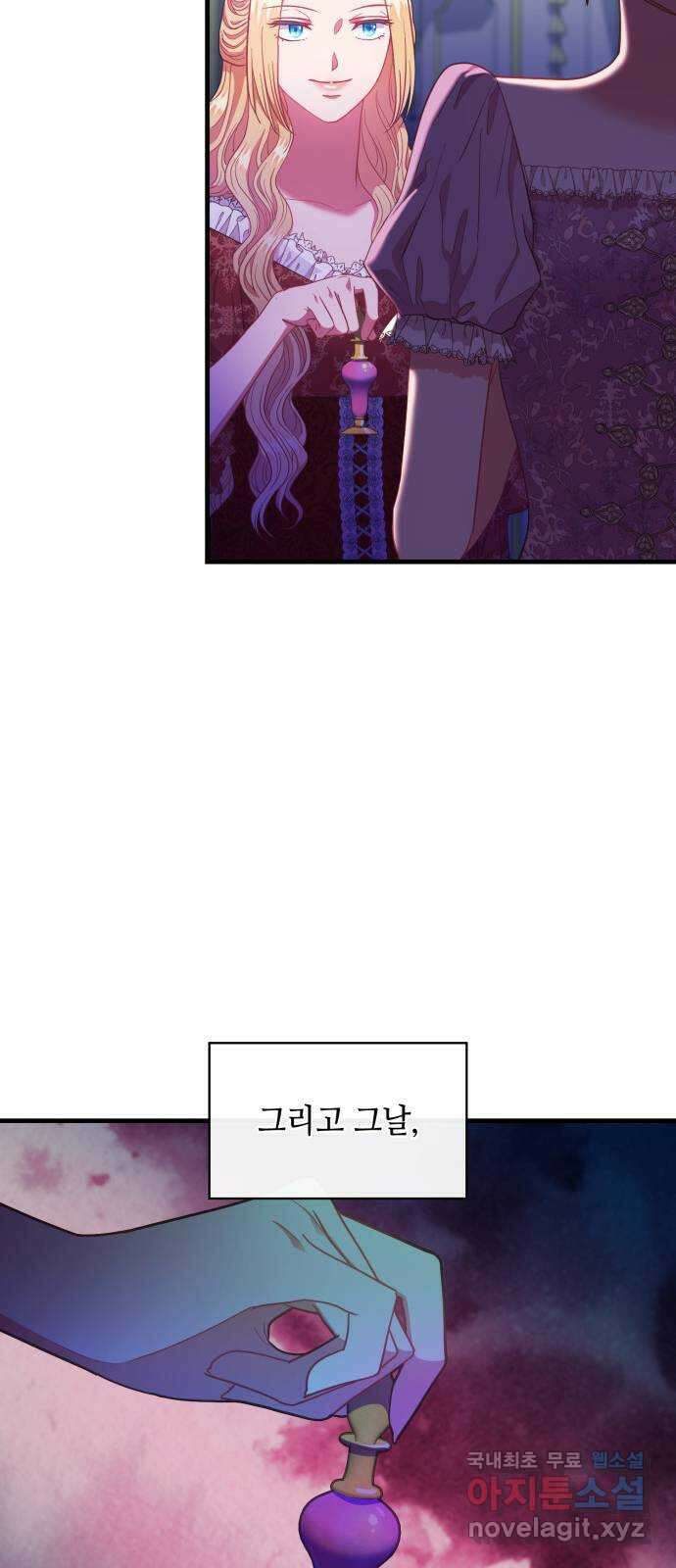 108명의 그녀들 51화 16