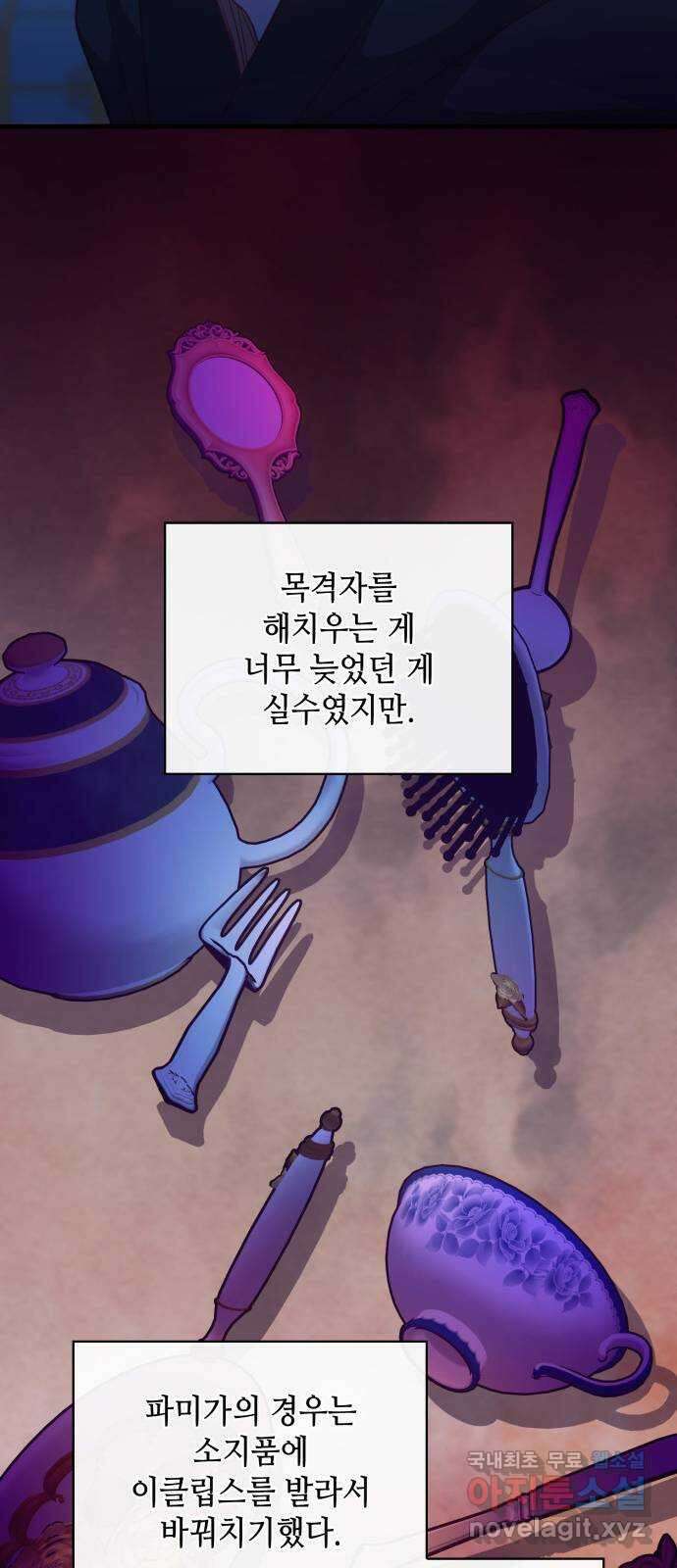 108명의 그녀들 51화 20