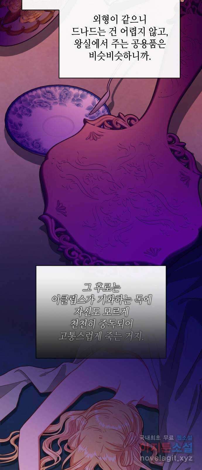 108명의 그녀들 51화 21