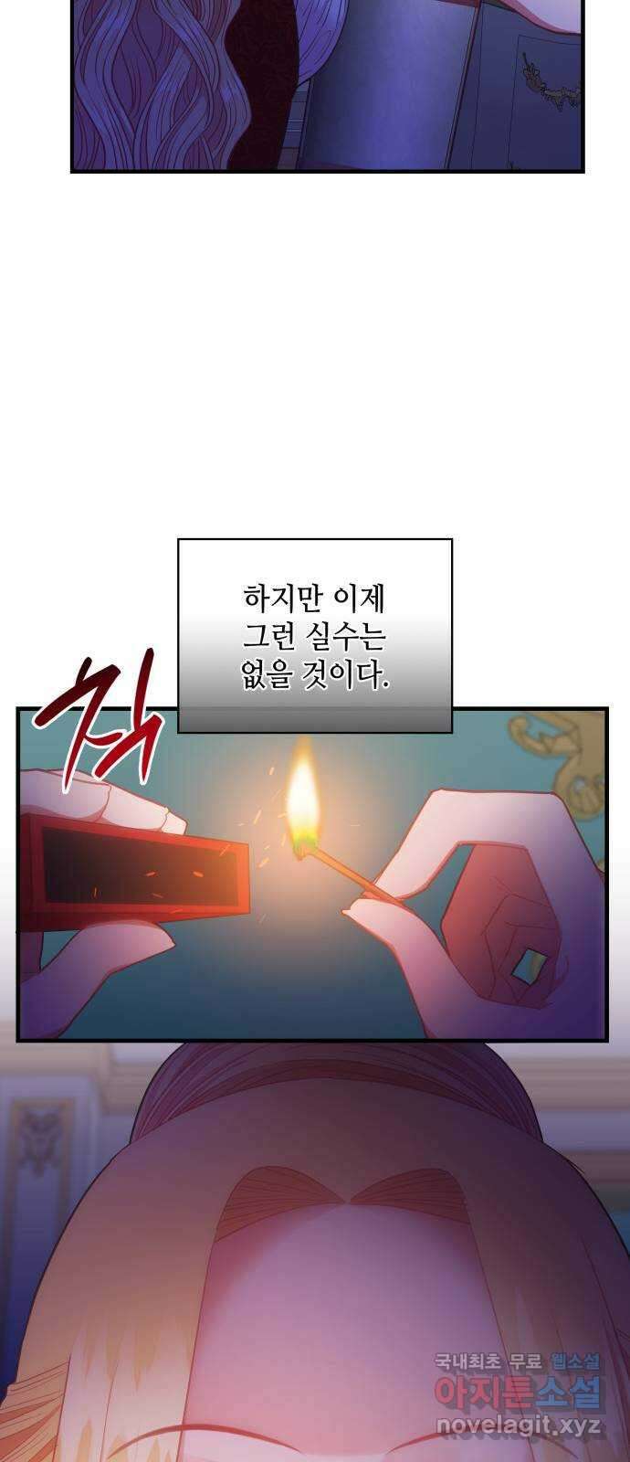 108명의 그녀들 51화 23