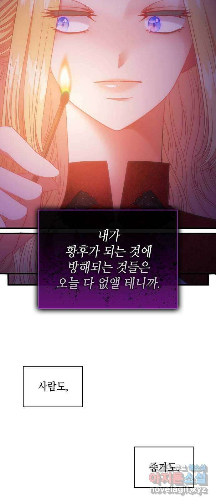 108명의 그녀들 51화 24