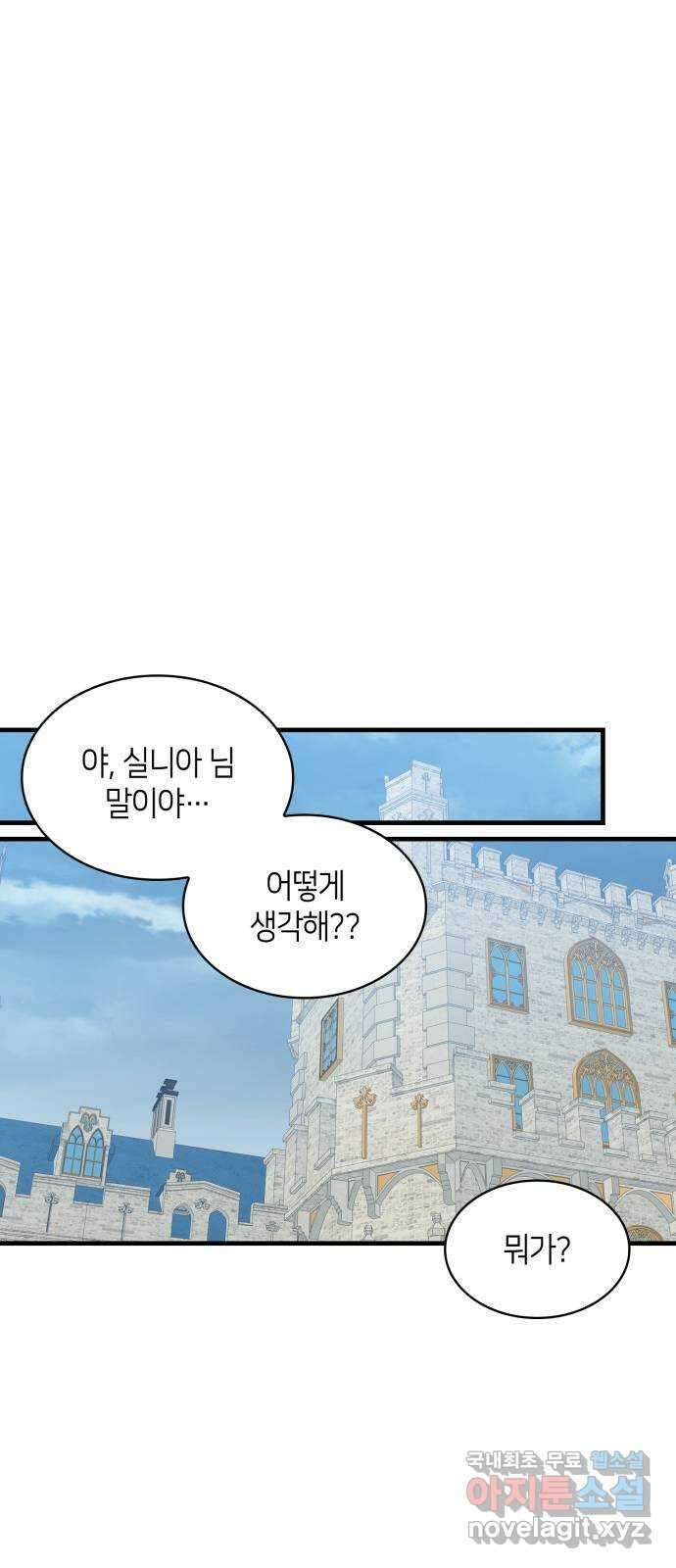 108명의 그녀들 51화 25