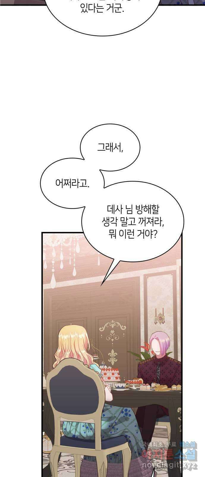 108명의 그녀들 51화 32