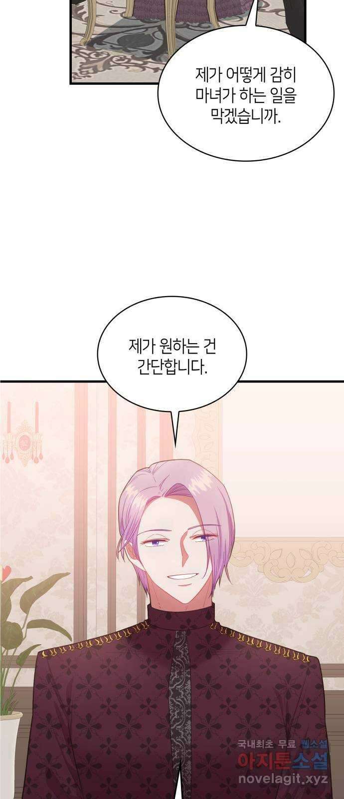 108명의 그녀들 51화 33
