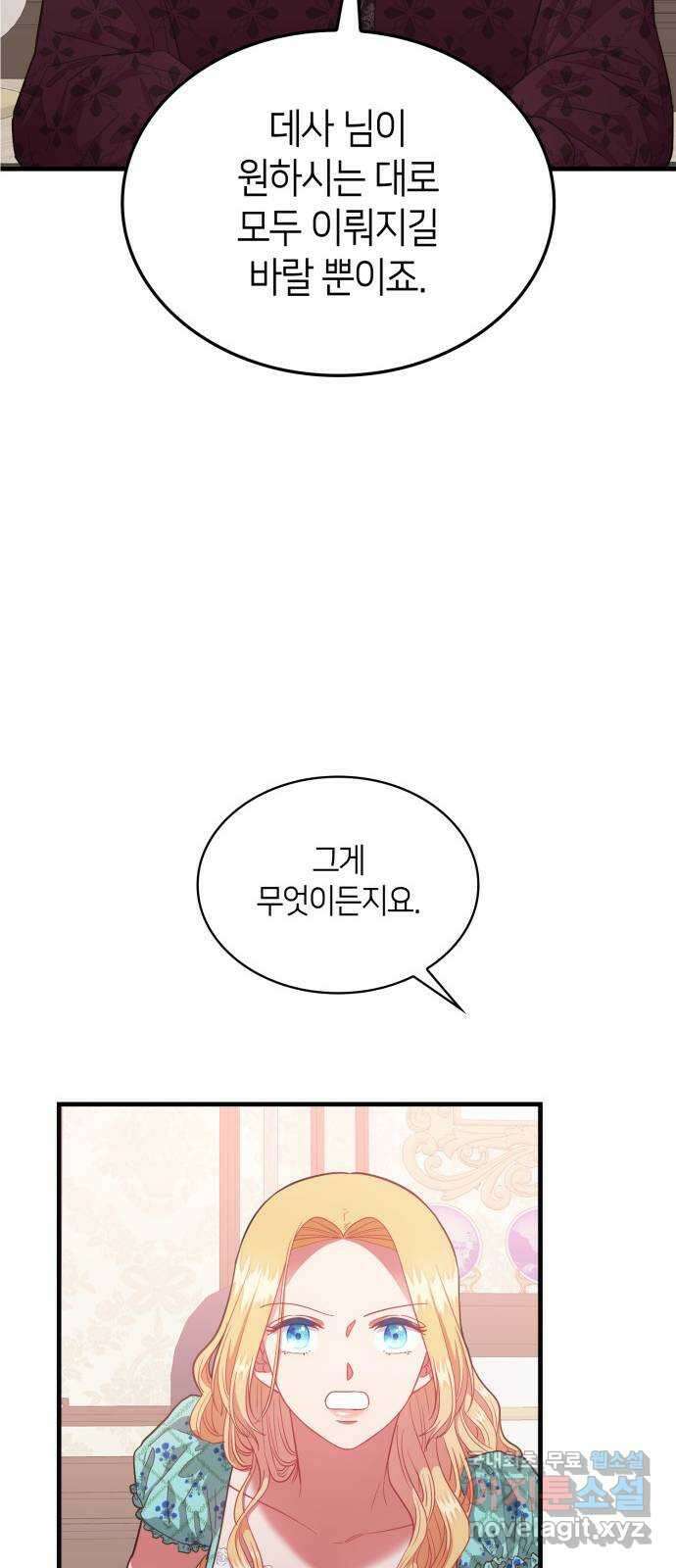 108명의 그녀들 51화 34