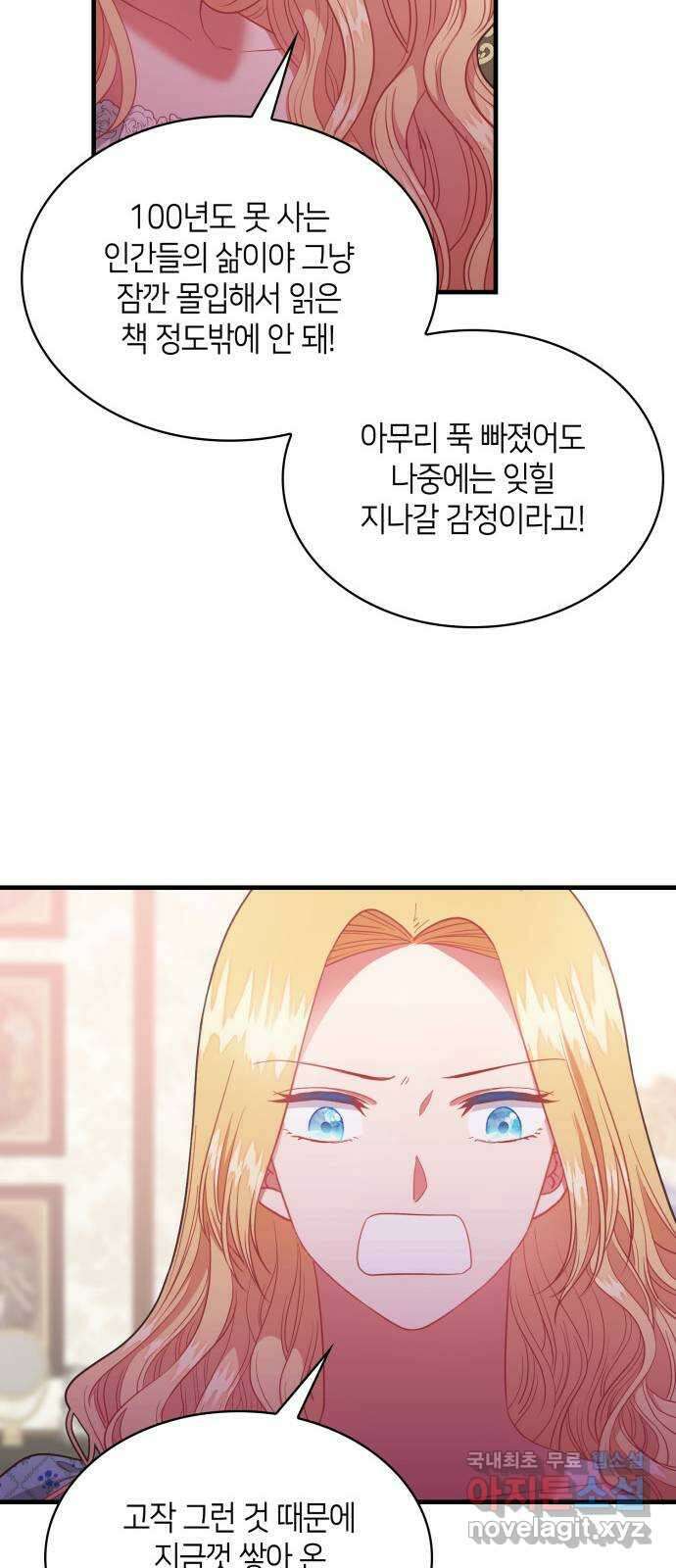 108명의 그녀들 51화 39