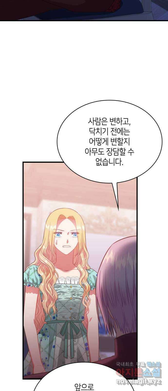 108명의 그녀들 51화 45