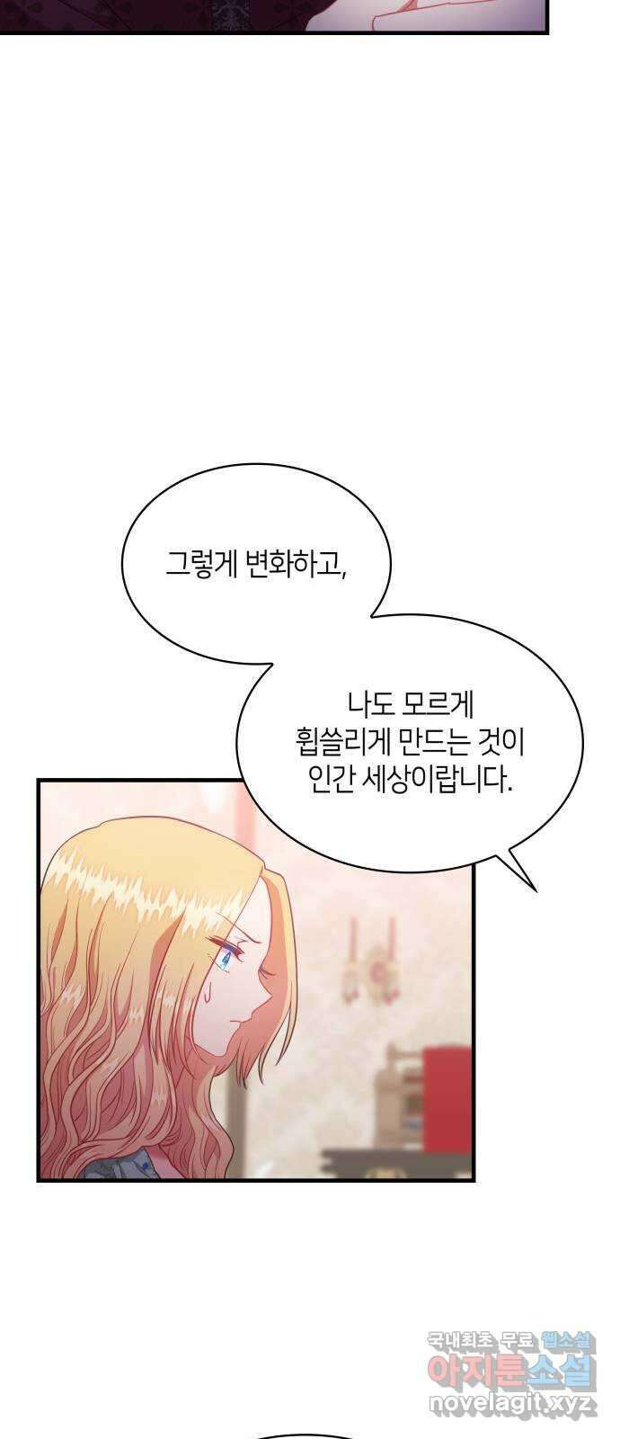 108명의 그녀들 51화 47