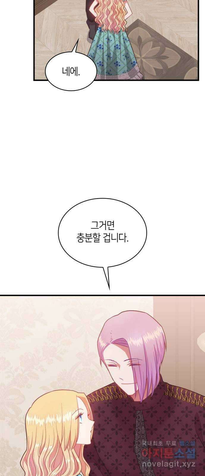 108명의 그녀들 51화 52
