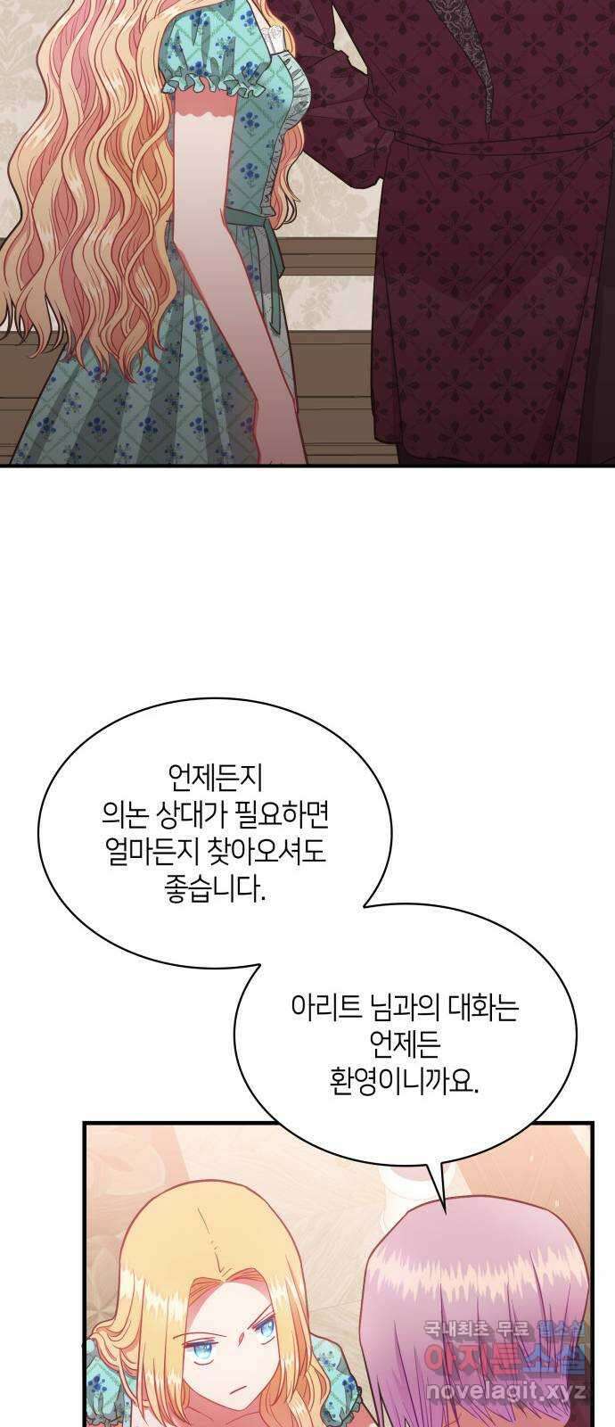 108명의 그녀들 51화 53