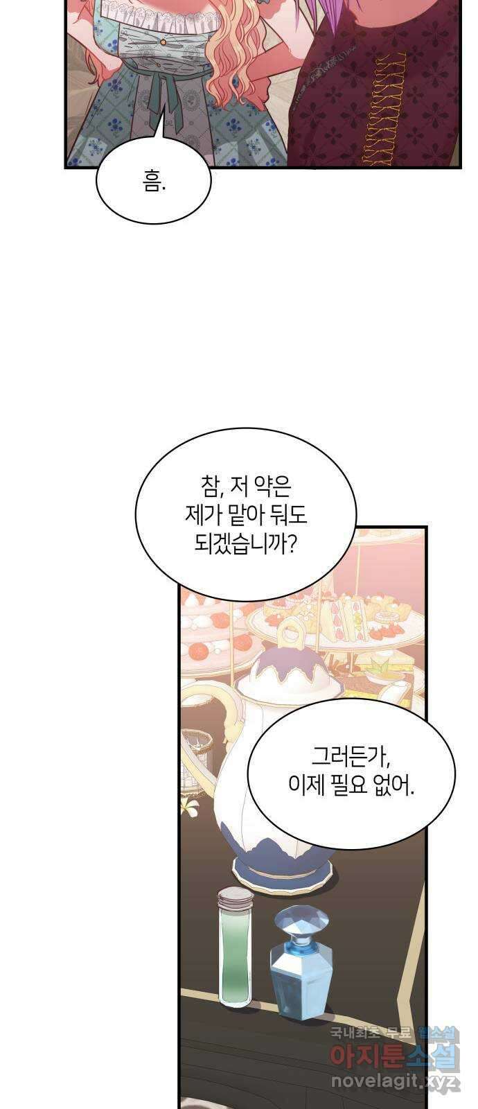 108명의 그녀들 51화 54