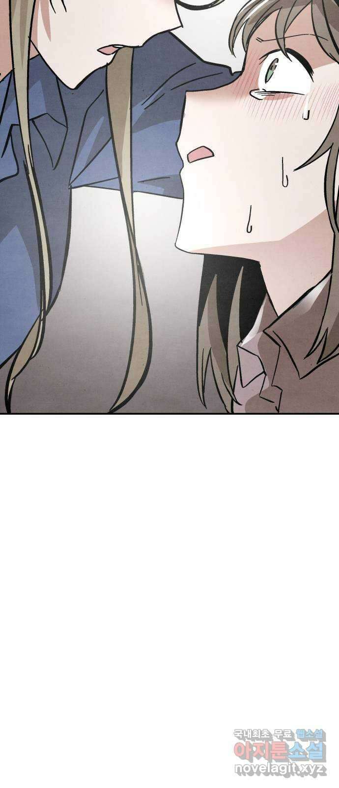 네 것이었던 것 28화 2